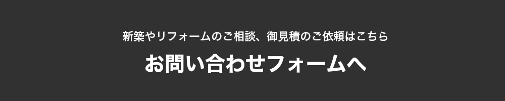 お問い合わせはこちら